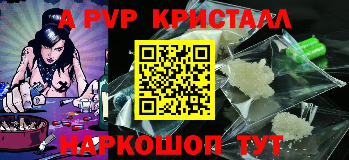 Всеволожск  Альфа ПВП СК  A PVP VHQ  купить наркоту  Вход с VPN  A PVP 