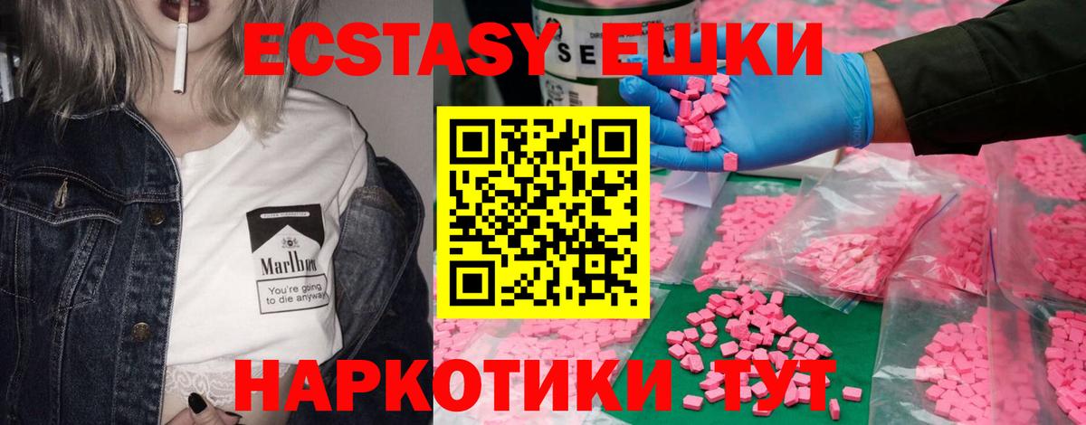 Всеволожск  Ecstasy таблы  ЭКСТАЗИ таблы  ЭКСТАЗИ  Вход с VPN 
