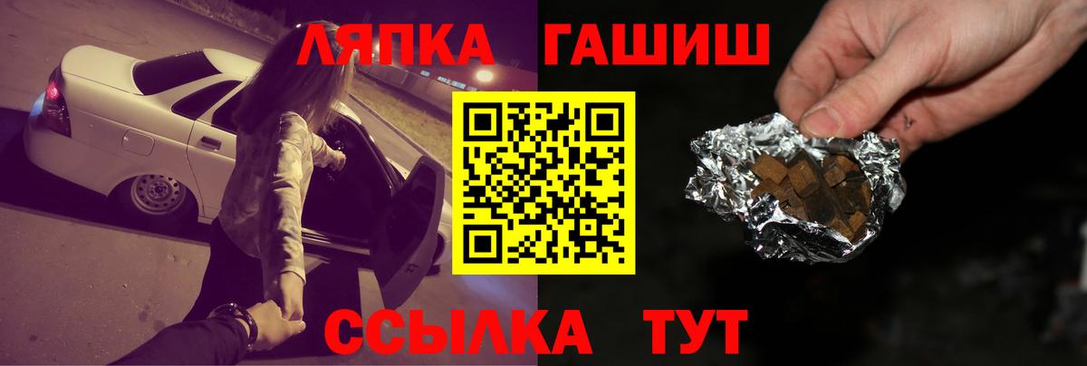 Всеволожск  ГАШИШ гашик  Вход с VPN  Гашиш Изолятор 