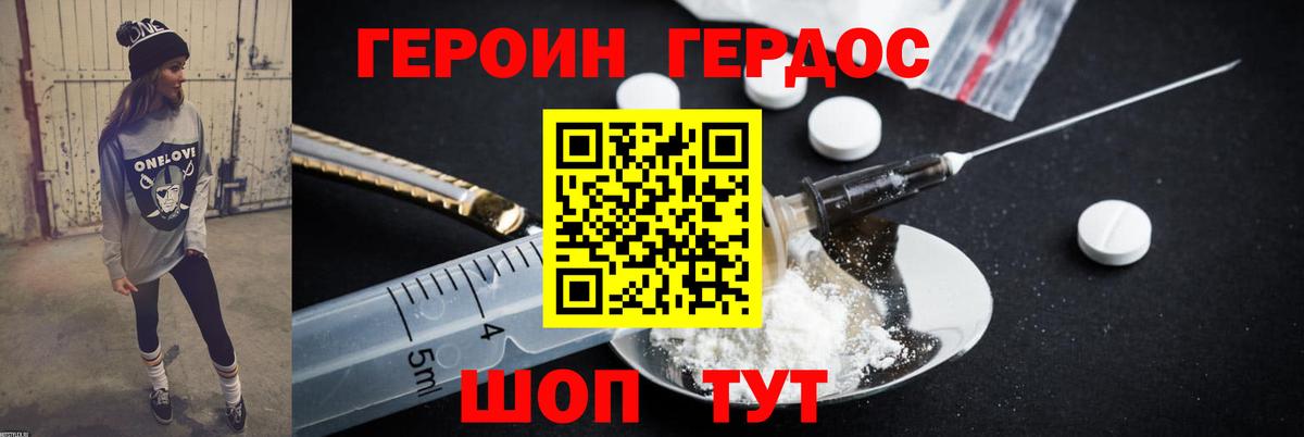 ГЕРОИН  ГЕРОИН хмурый  Вход с VPN  Всеволожск 