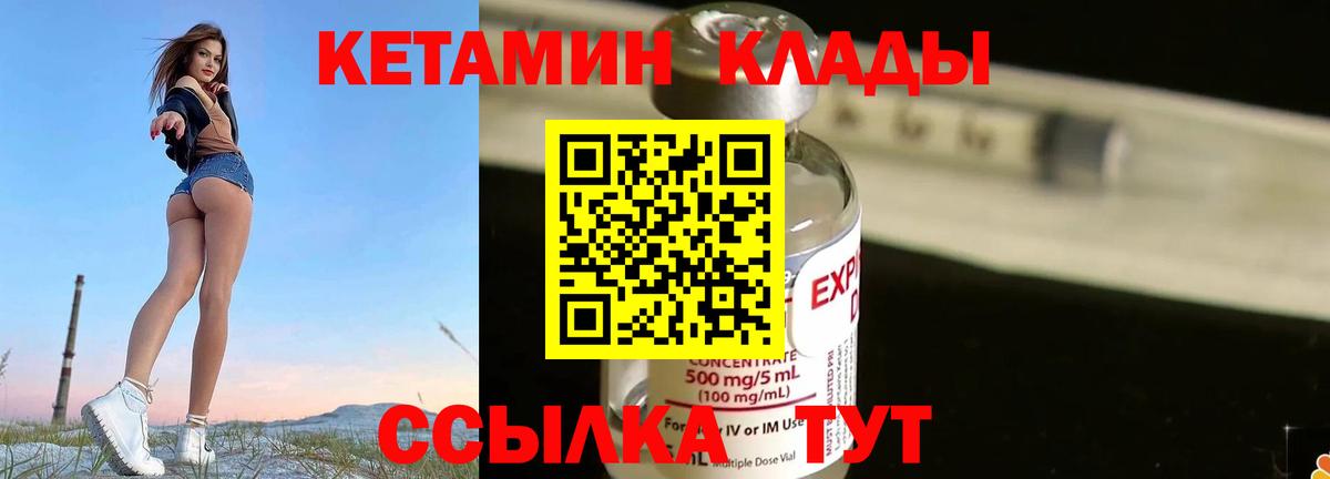 Всеволожск  КЕТАМИН ketamine  Вход с VPN 
