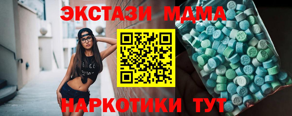 MDMA молли  Вход с VPN  МДМА  MDMA кристаллы  Всеволожск 