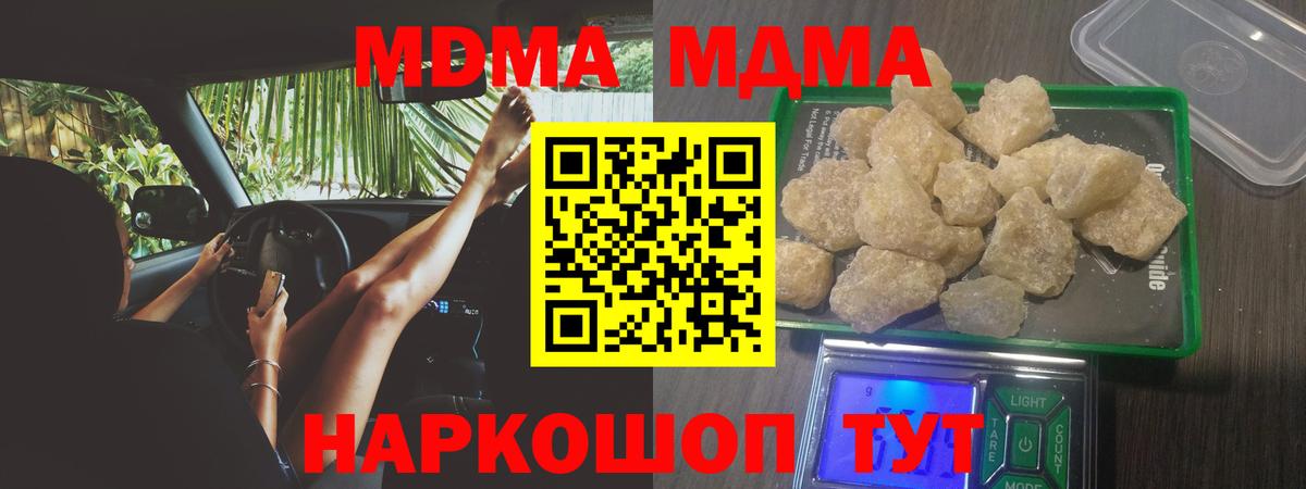 МДМА кристаллы Всеволожск