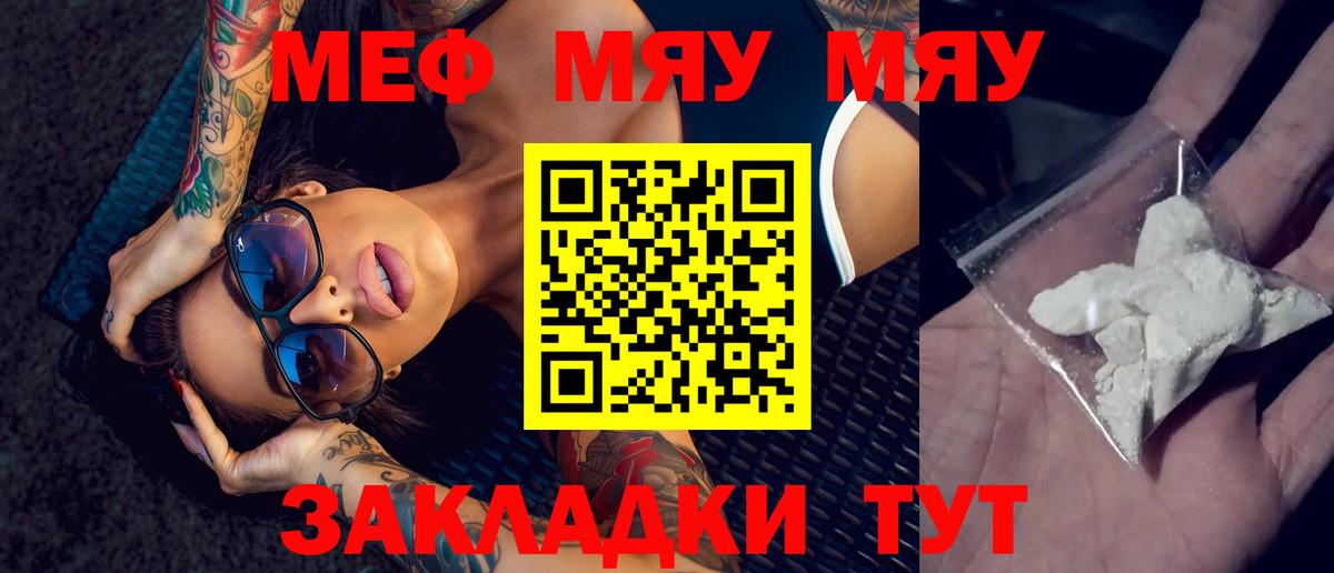 Всеволожск  Мефедрон VHQ  МЯУ-МЯУ  Вход с VPN  МЕГА рабочий сайт  МЯУ-МЯУ мяу мяу 