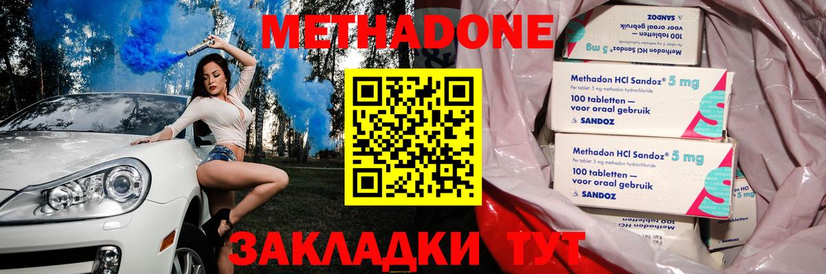 МЕТАДОН мёд  МЕТАДОН кристалл  Всеволожск  Вход с VPN 