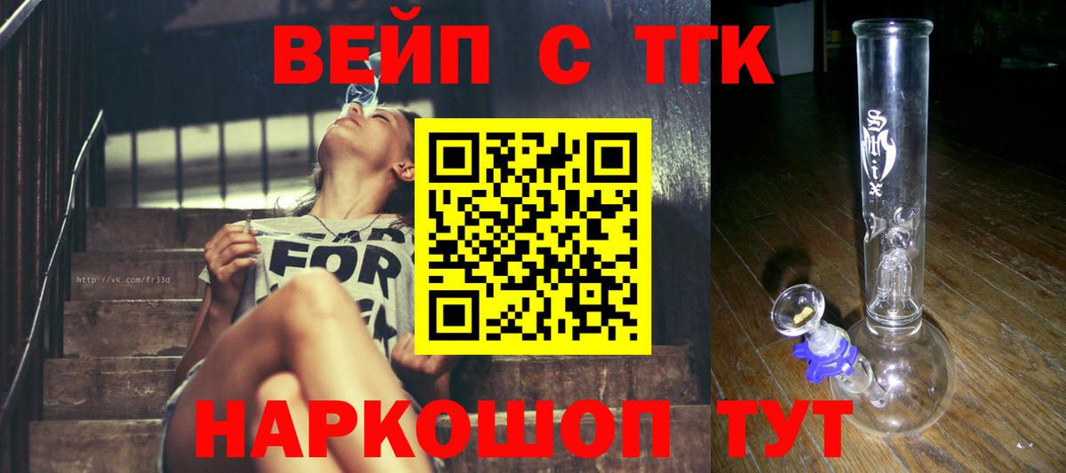 Всеволожск  Дистиллят ТГК THC oil  Вход с VPN 